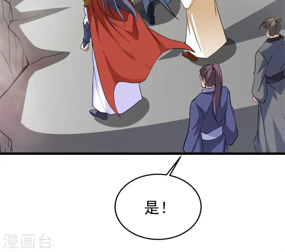 第290话 危机四伏 第66页