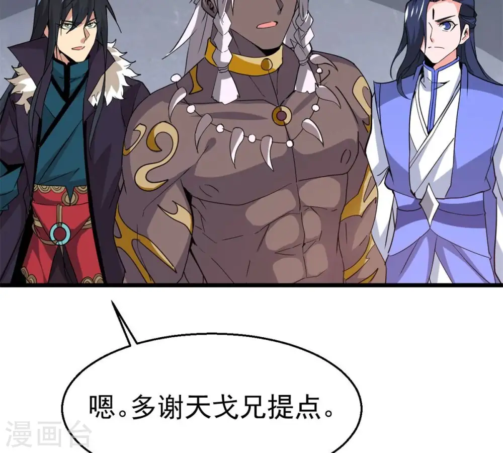第290话 危机四伏 第68页