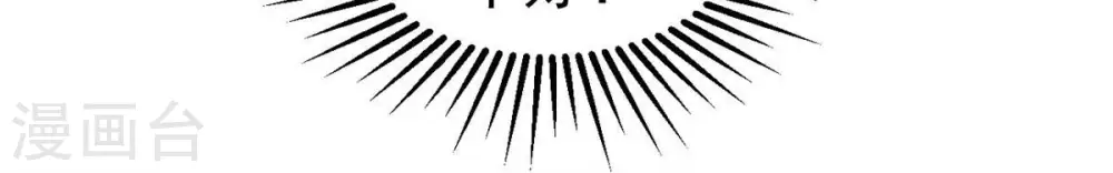 第290话 危机四伏 第81页