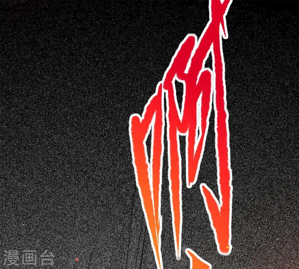 第290话 危机四伏 第90页