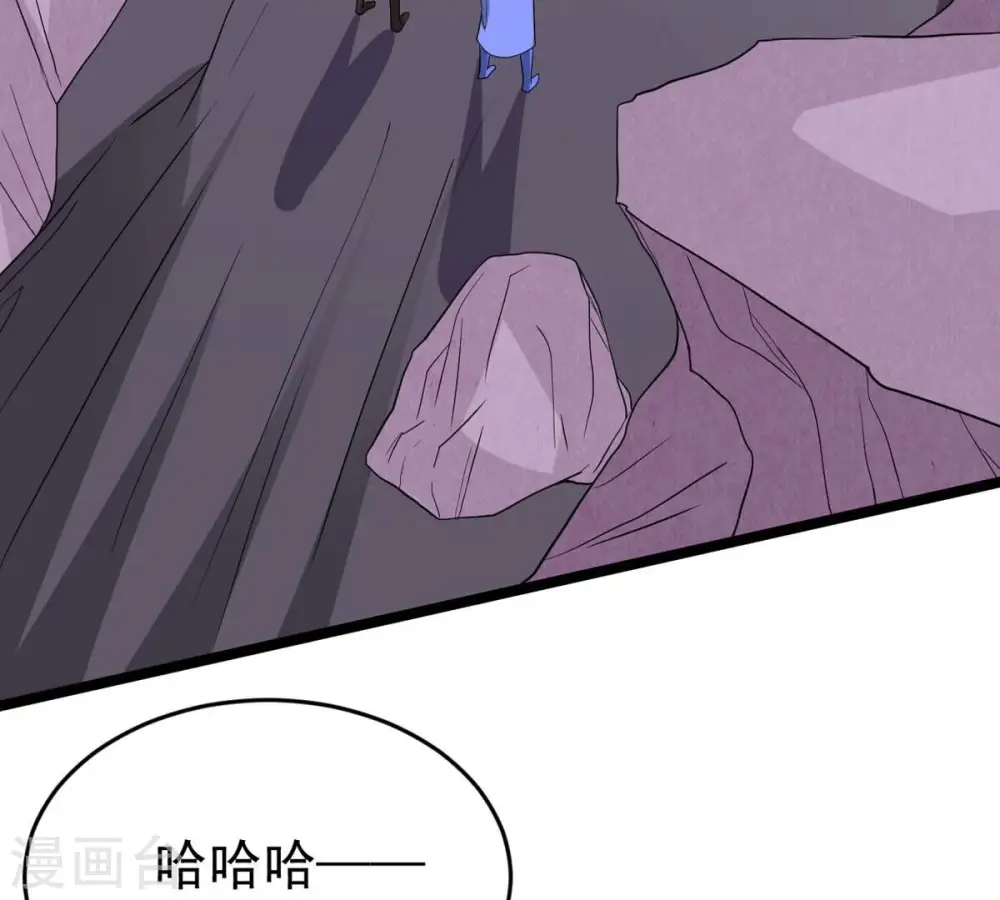 第287话 天戈师兄？ 第6页