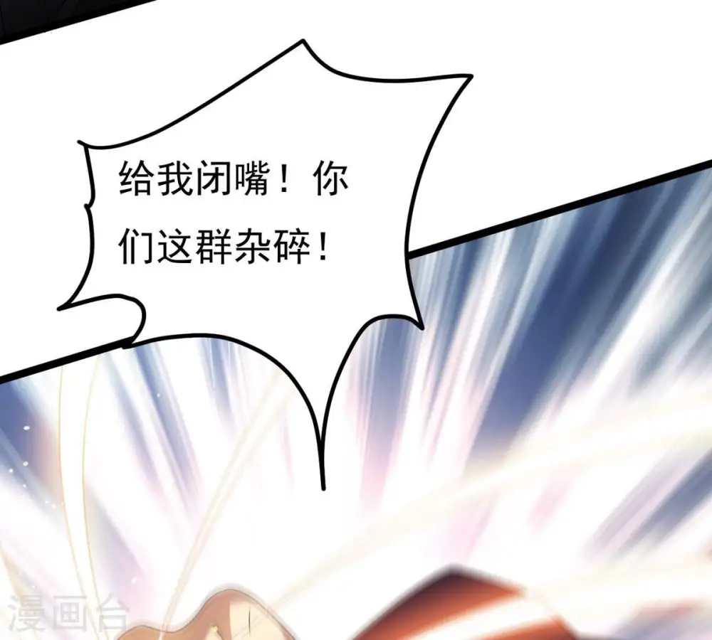 第287话 天戈师兄？ 第15页