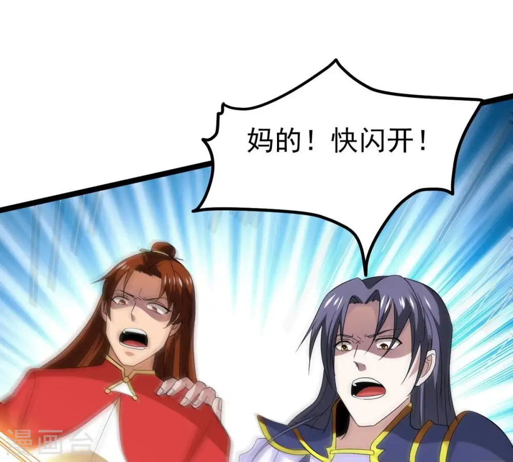 第287话 天戈师兄？ 第18页