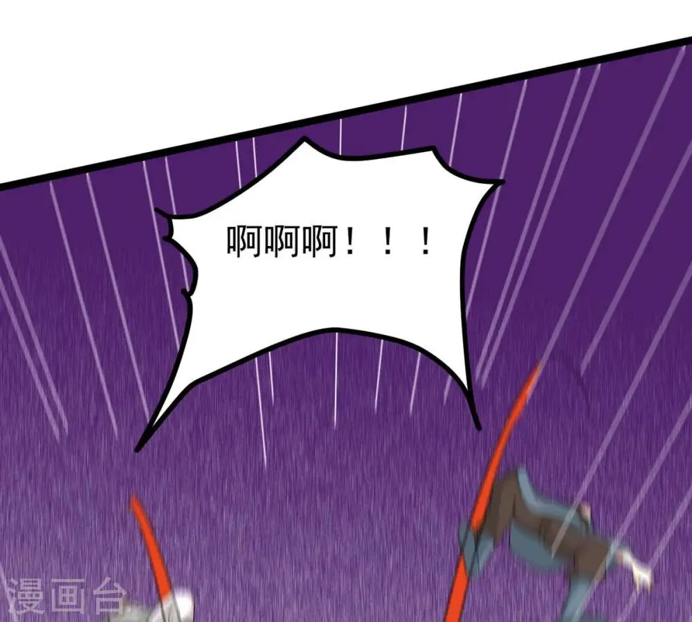 第287话 天戈师兄？ 第21页