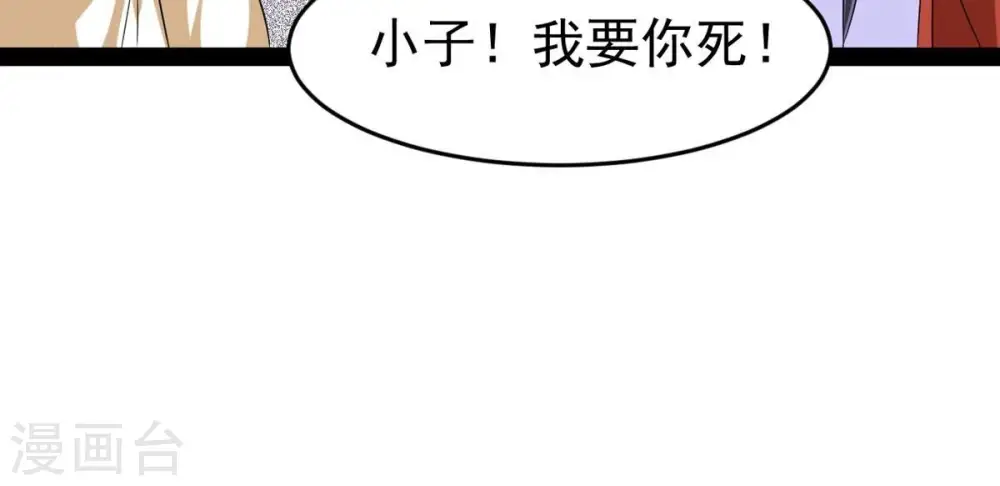 第287话 天戈师兄？ 第26页