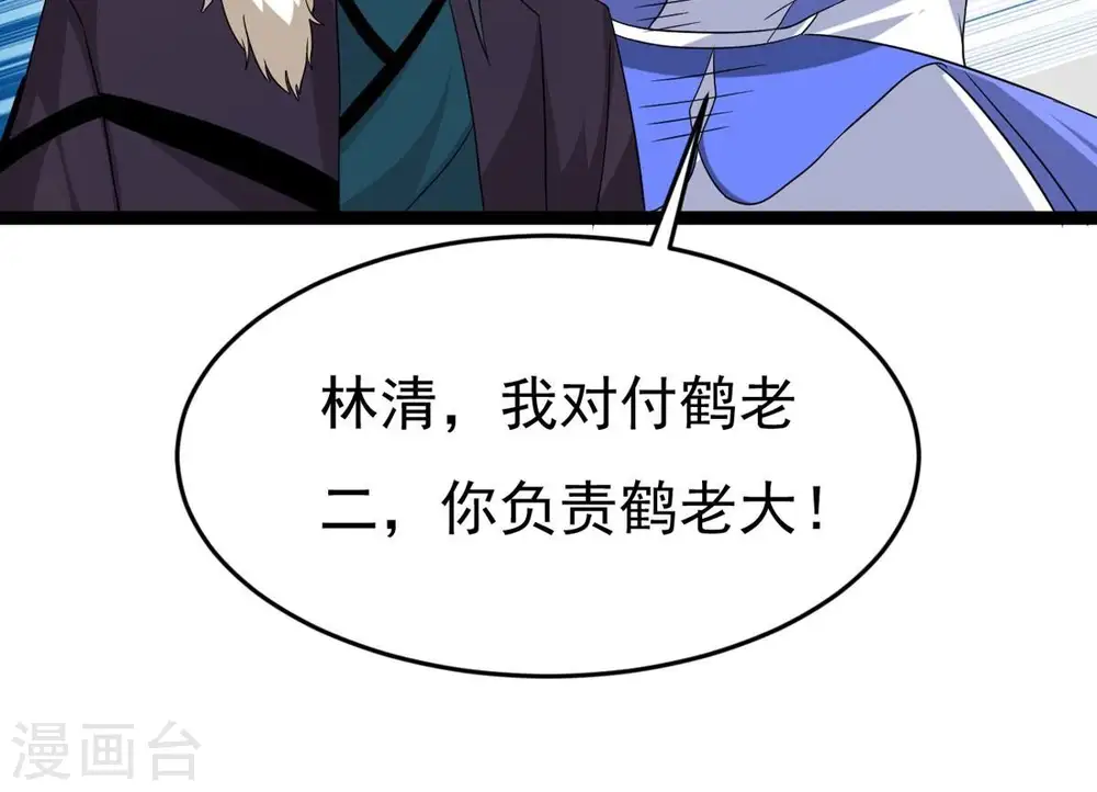 第287话 天戈师兄？ 第29页