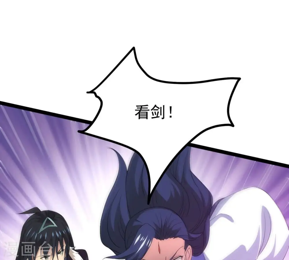第287话 天戈师兄？ 第30页