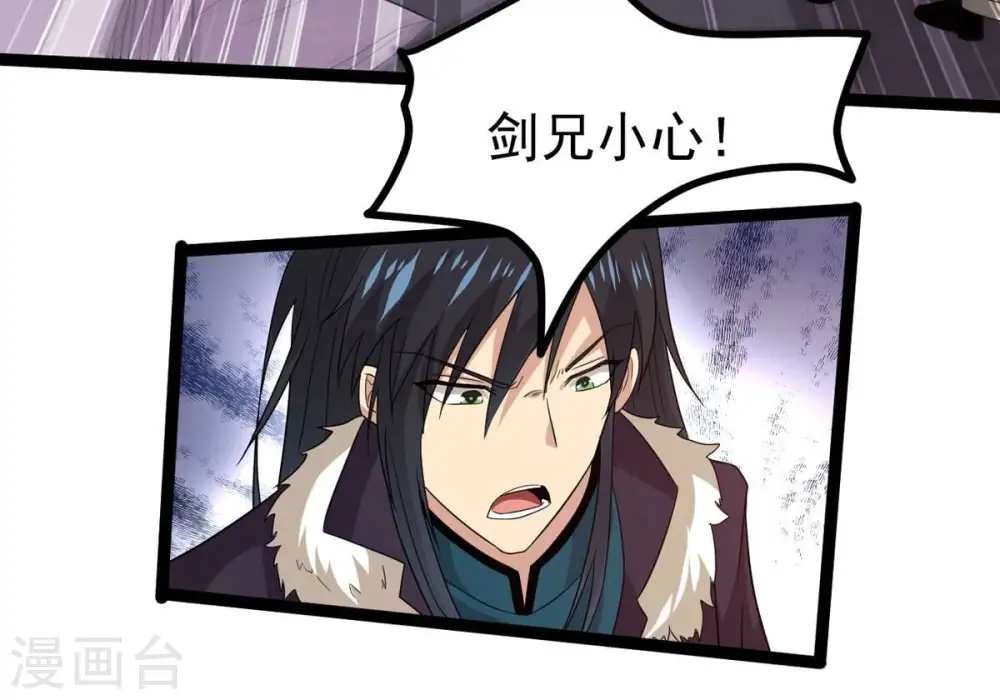 第287话 天戈师兄？ 第35页