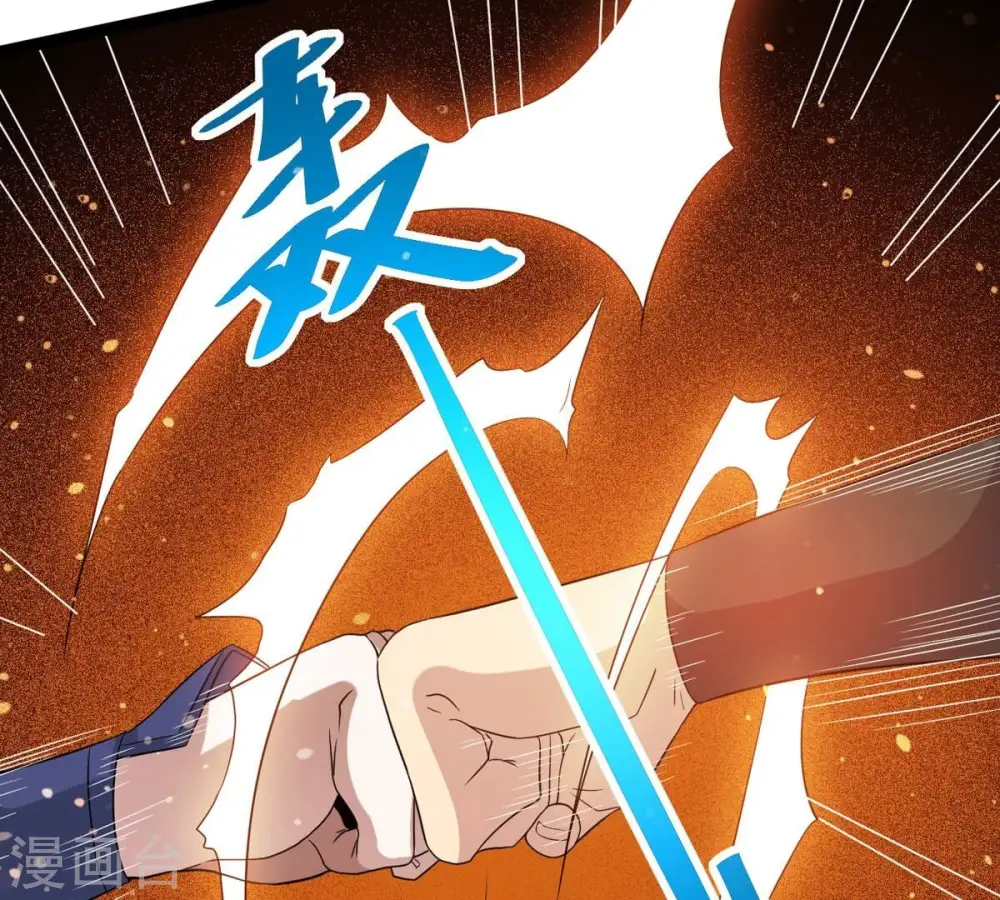 第287话 天戈师兄？ 第43页
