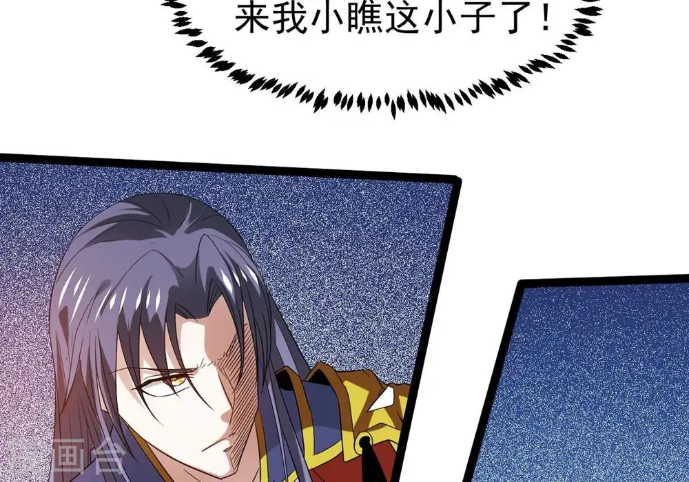 第287话 天戈师兄？ 第50页