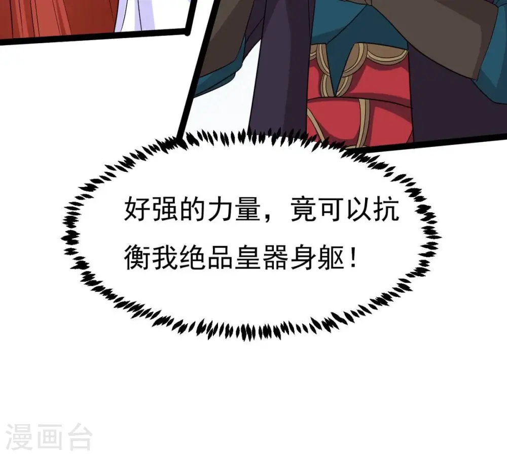 第287话 天戈师兄？ 第52页