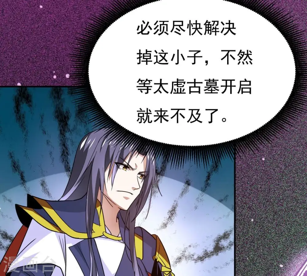 第287话 天戈师兄？ 第57页