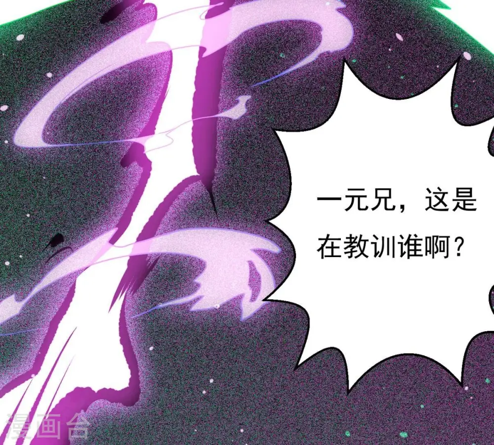 第287话 天戈师兄？ 第60页