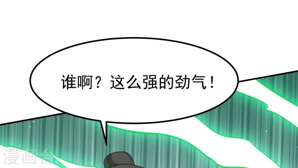 第287话 天戈师兄？ 第62页