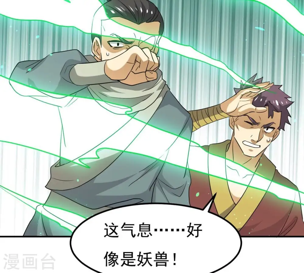 第287话 天戈师兄？ 第63页