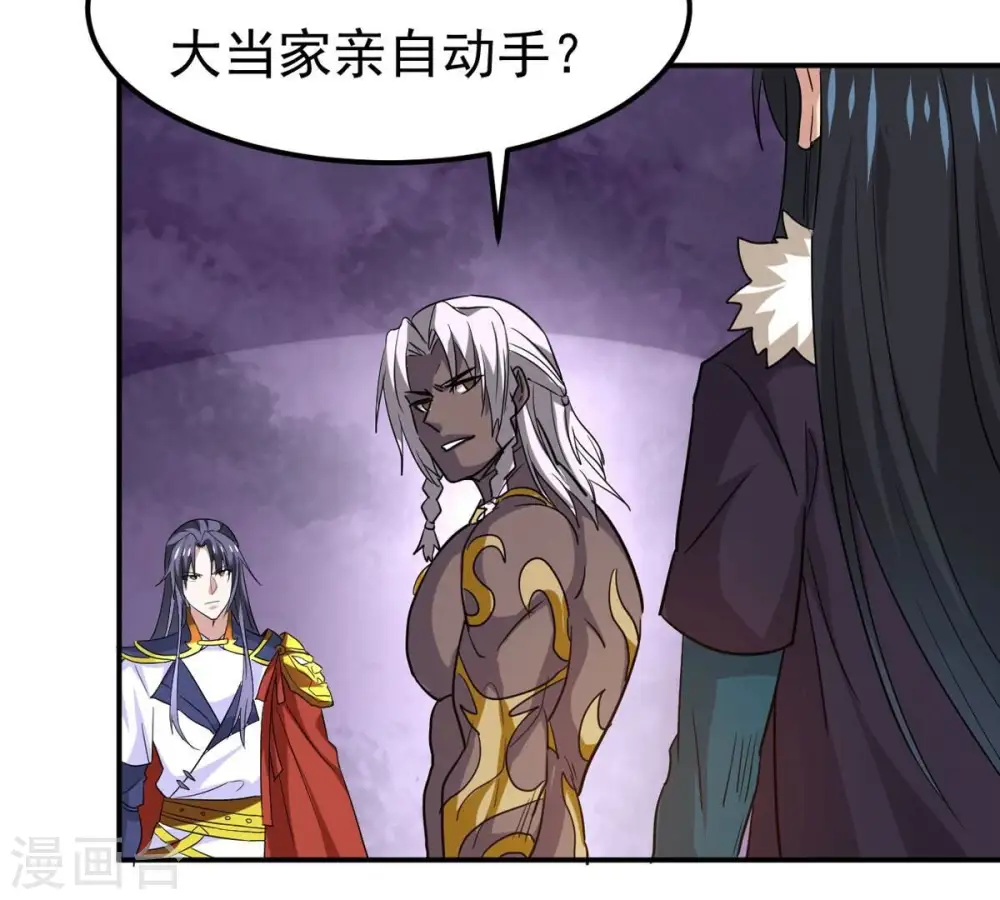第287话 天戈师兄？ 第69页