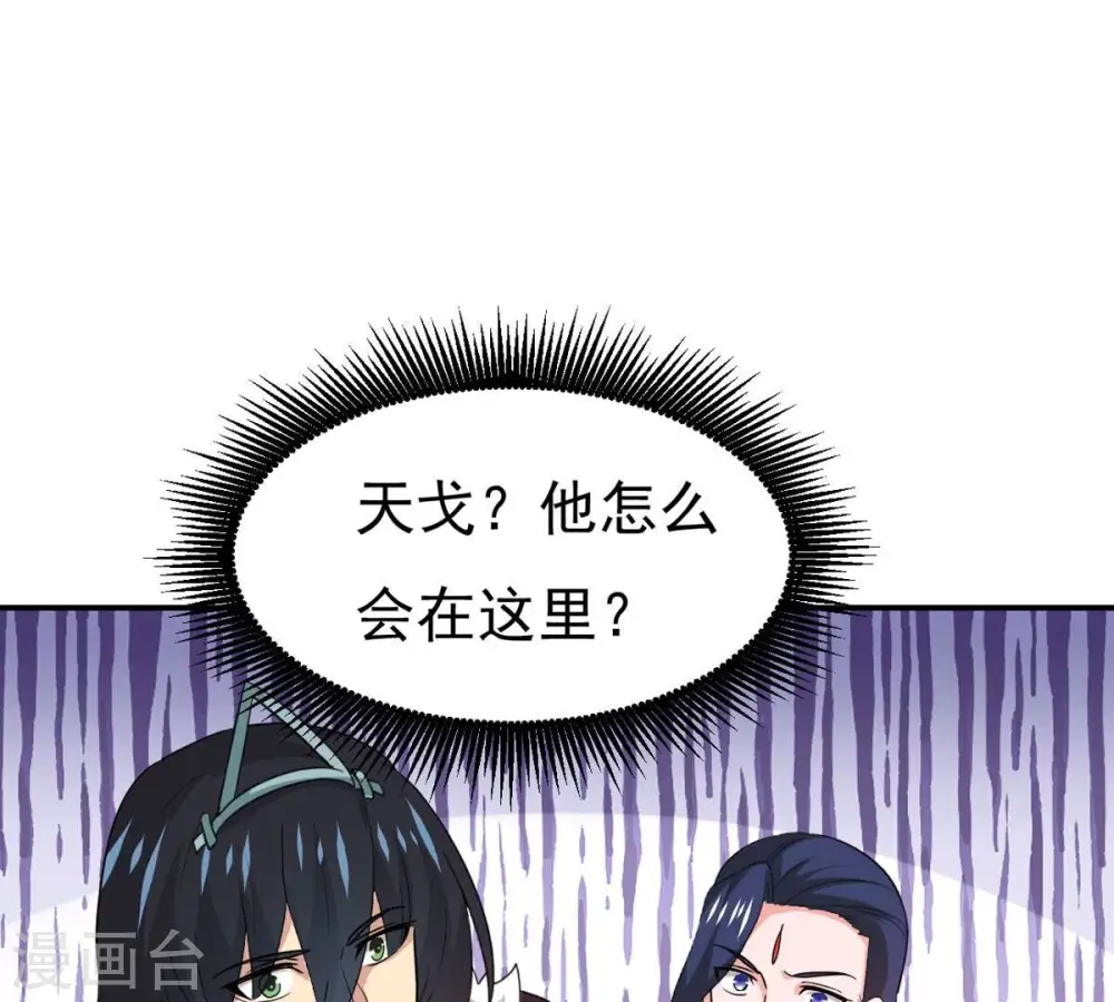 第287话 天戈师兄？ 第70页