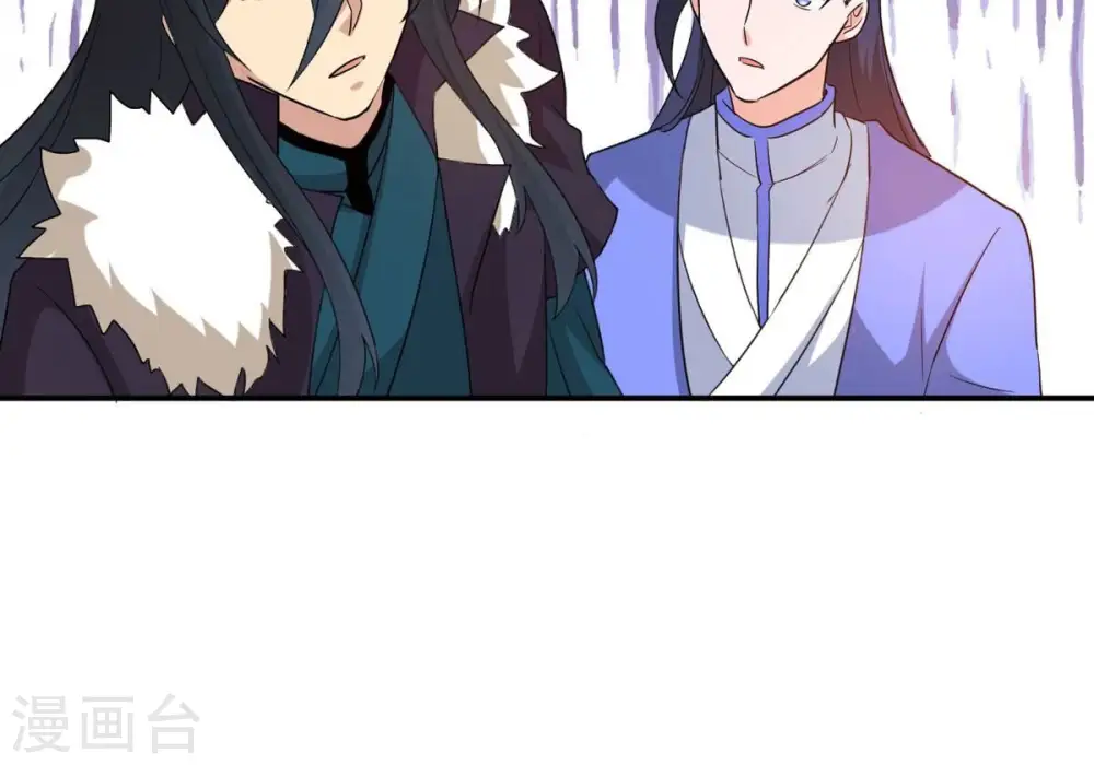 第287话 天戈师兄？ 第71页