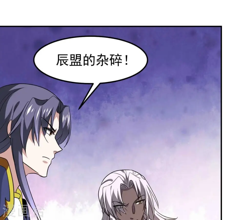 第287话 天戈师兄？ 第72页
