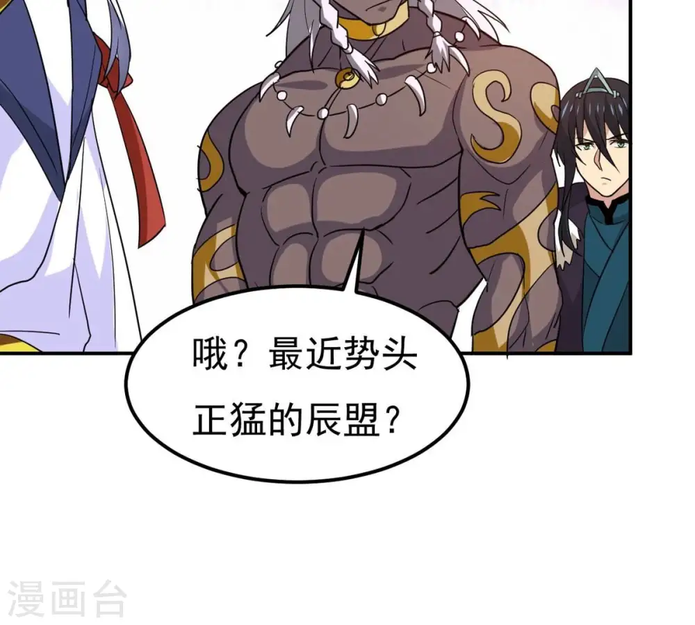 第287话 天戈师兄？ 第73页