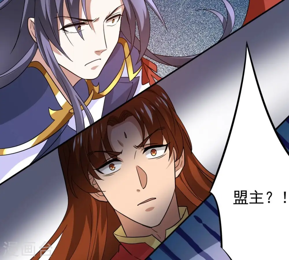 第287话 天戈师兄？ 第76页