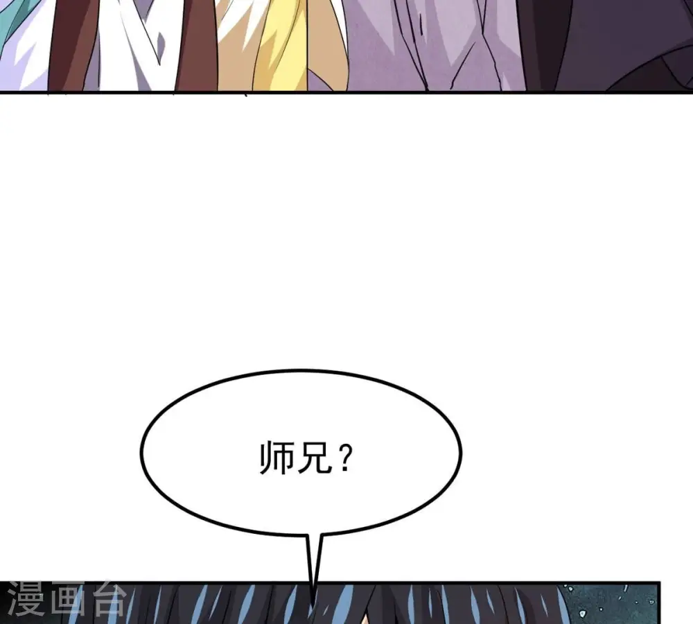 第287话 天戈师兄？ 第85页