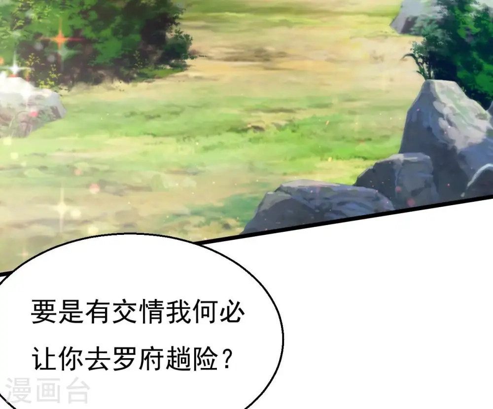 第283话 虚王古墓 第4页