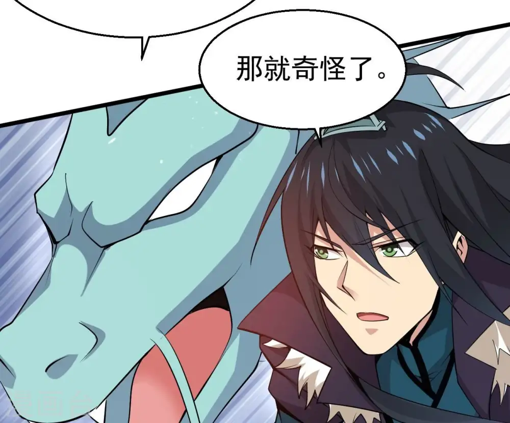 第283话 虚王古墓 第5页