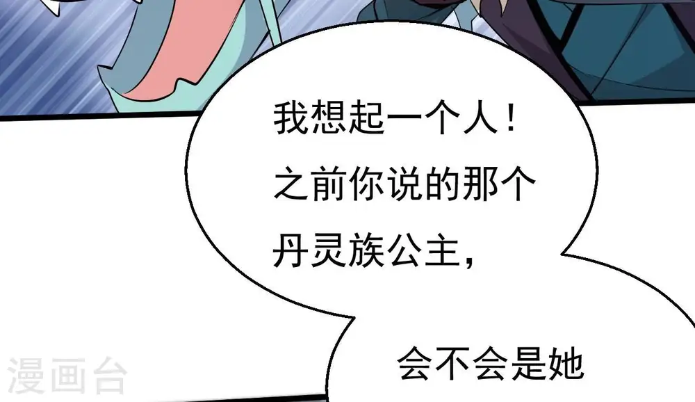 第283话 虚王古墓 第6页