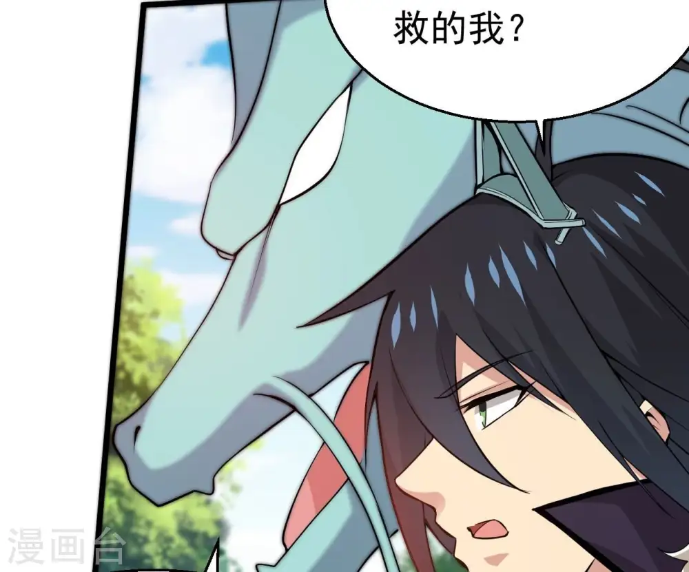 第283话 虚王古墓 第7页