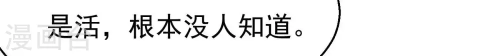 第283话 虚王古墓 第9页