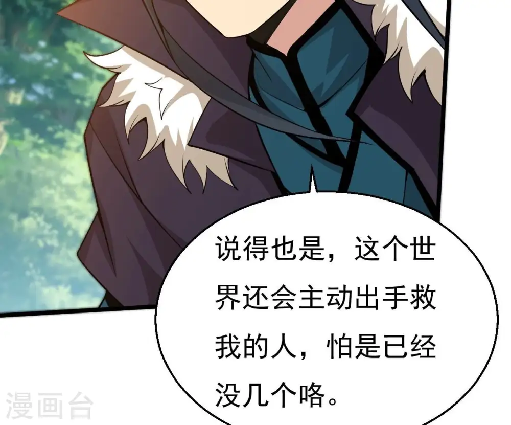 第283话 虚王古墓 第11页