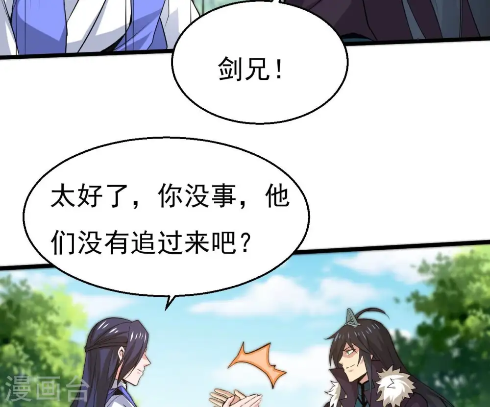 第283话 虚王古墓 第16页
