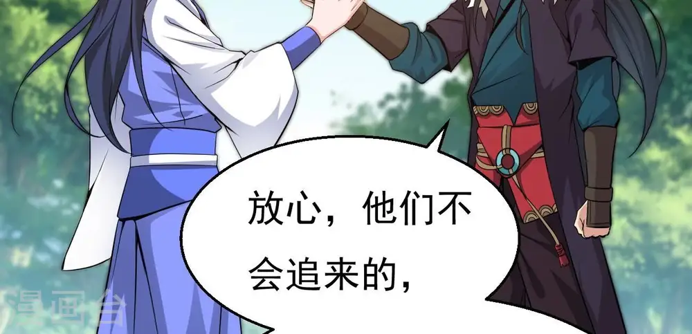 第283话 虚王古墓 第17页