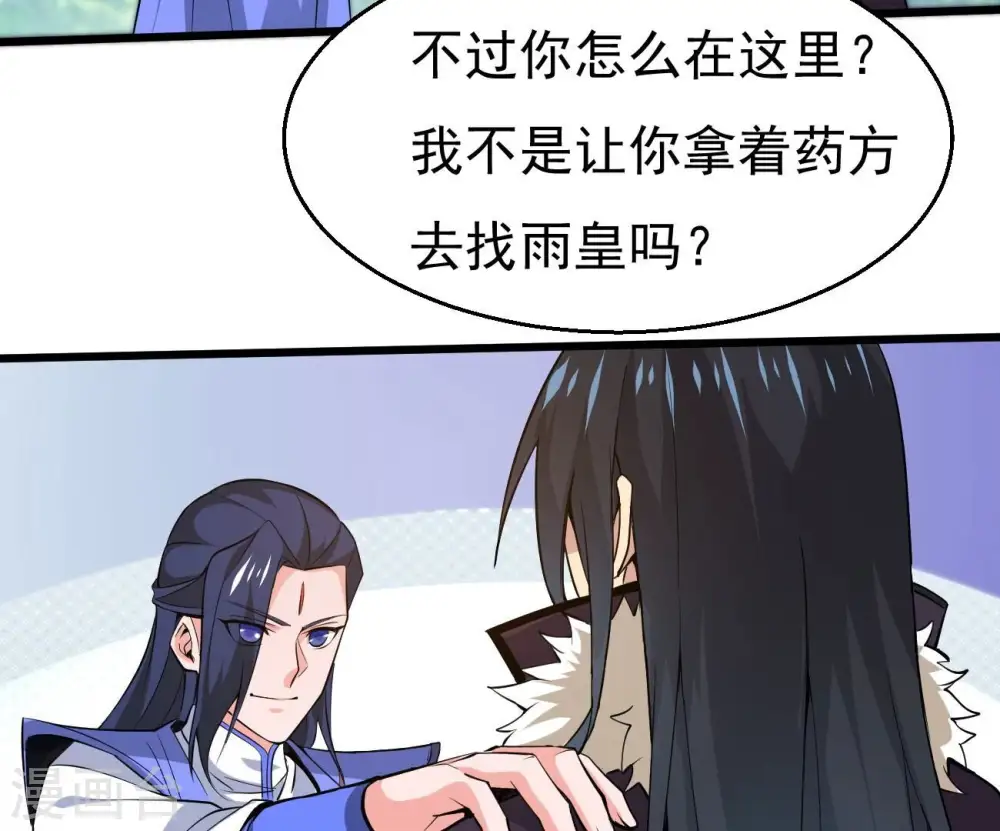 第283话 虚王古墓 第18页
