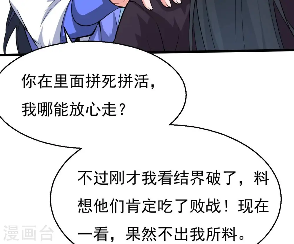 第283话 虚王古墓 第19页