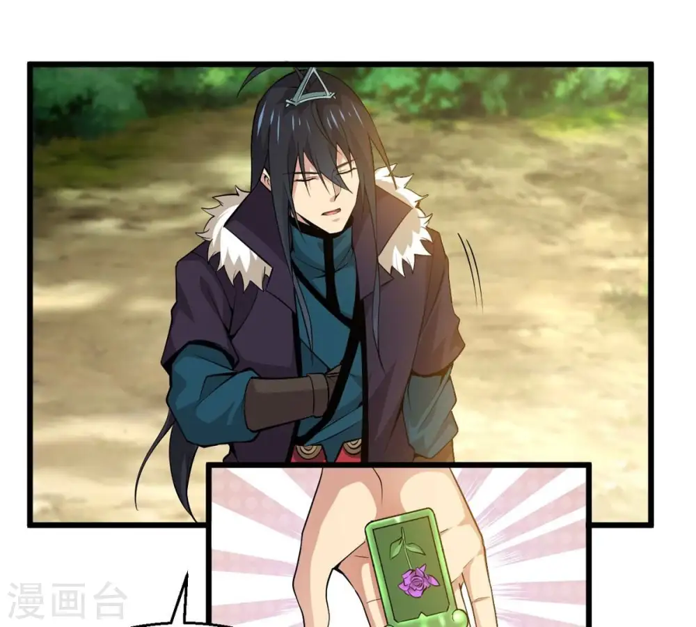 第283话 虚王古墓 第21页