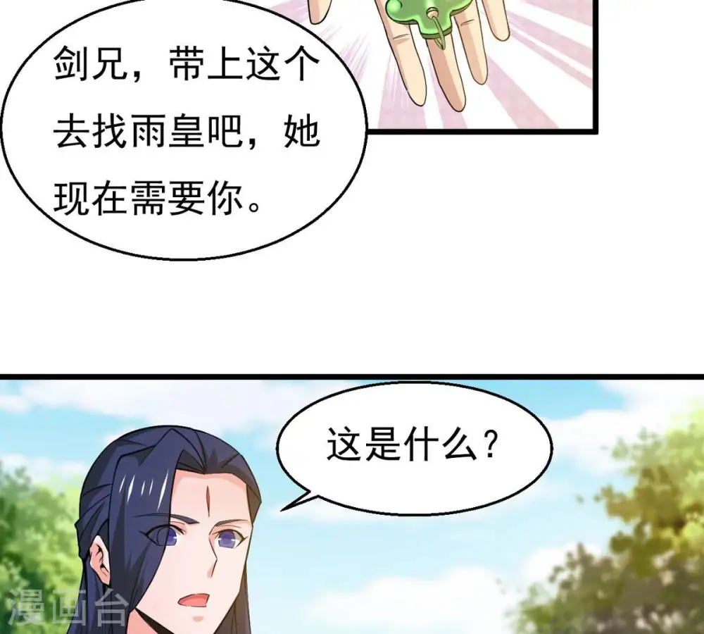 第283话 虚王古墓 第22页