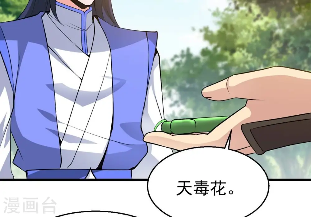 第283话 虚王古墓 第23页