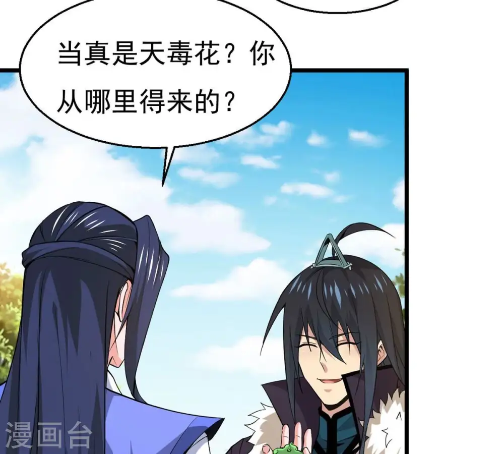 第283话 虚王古墓 第24页