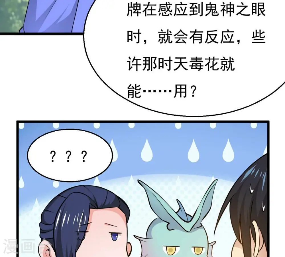 第283话 虚王古墓 第28页