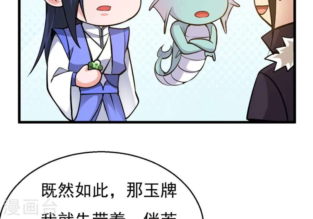 第283话 虚王古墓 第29页