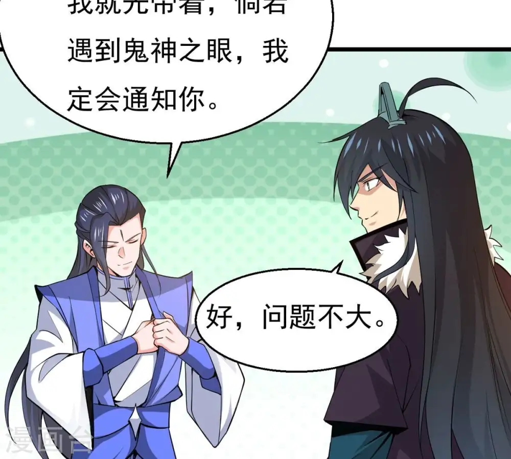 第283话 虚王古墓 第30页