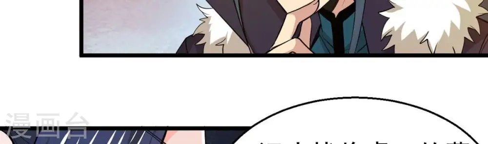 第283话 虚王古墓 第32页