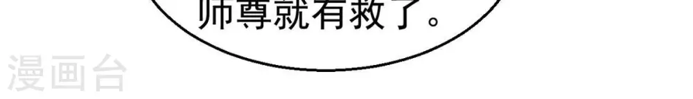 第283话 虚王古墓 第35页