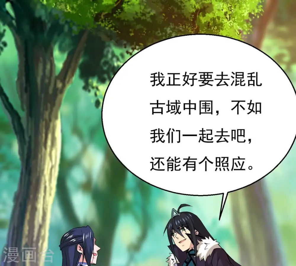 第283话 虚王古墓 第36页