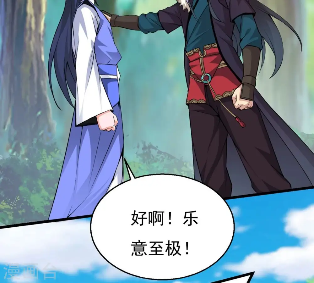 第283话 虚王古墓 第37页