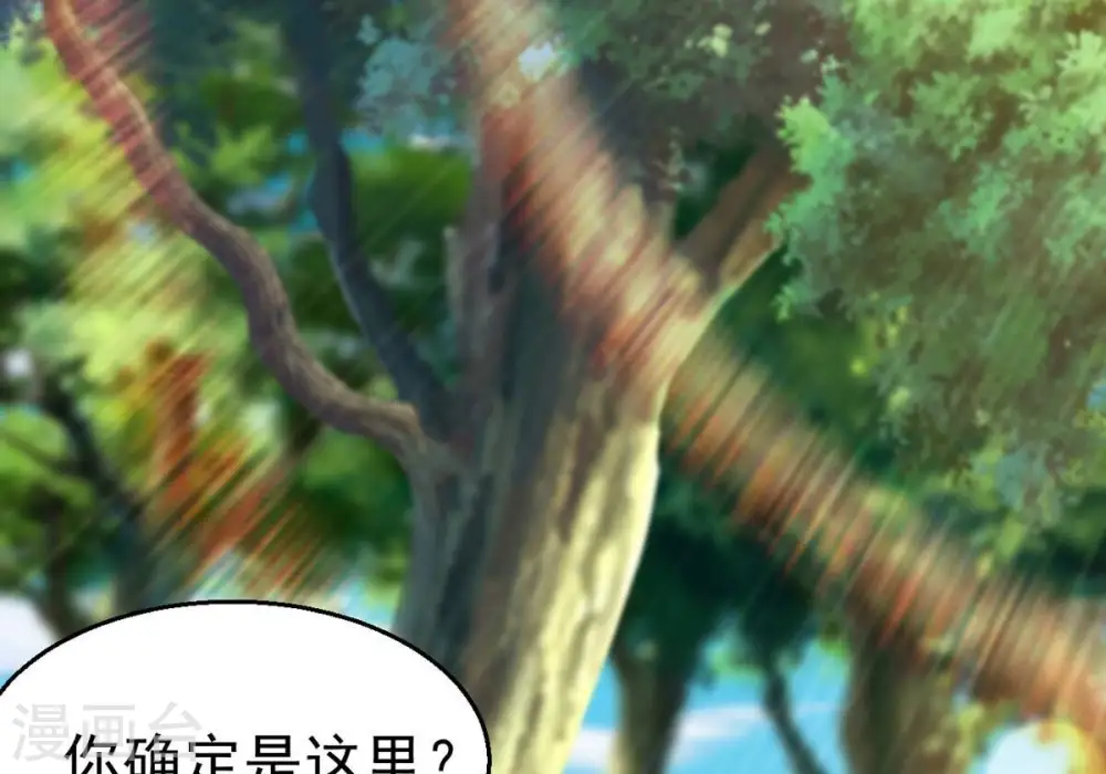 第283话 虚王古墓 第41页