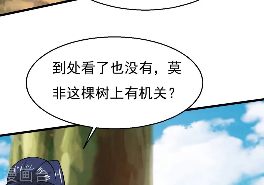 第283话 虚王古墓 第44页