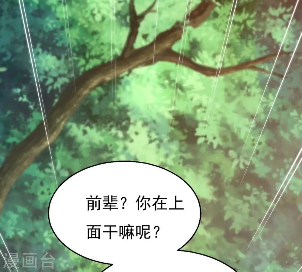 第283话 虚王古墓 第48页